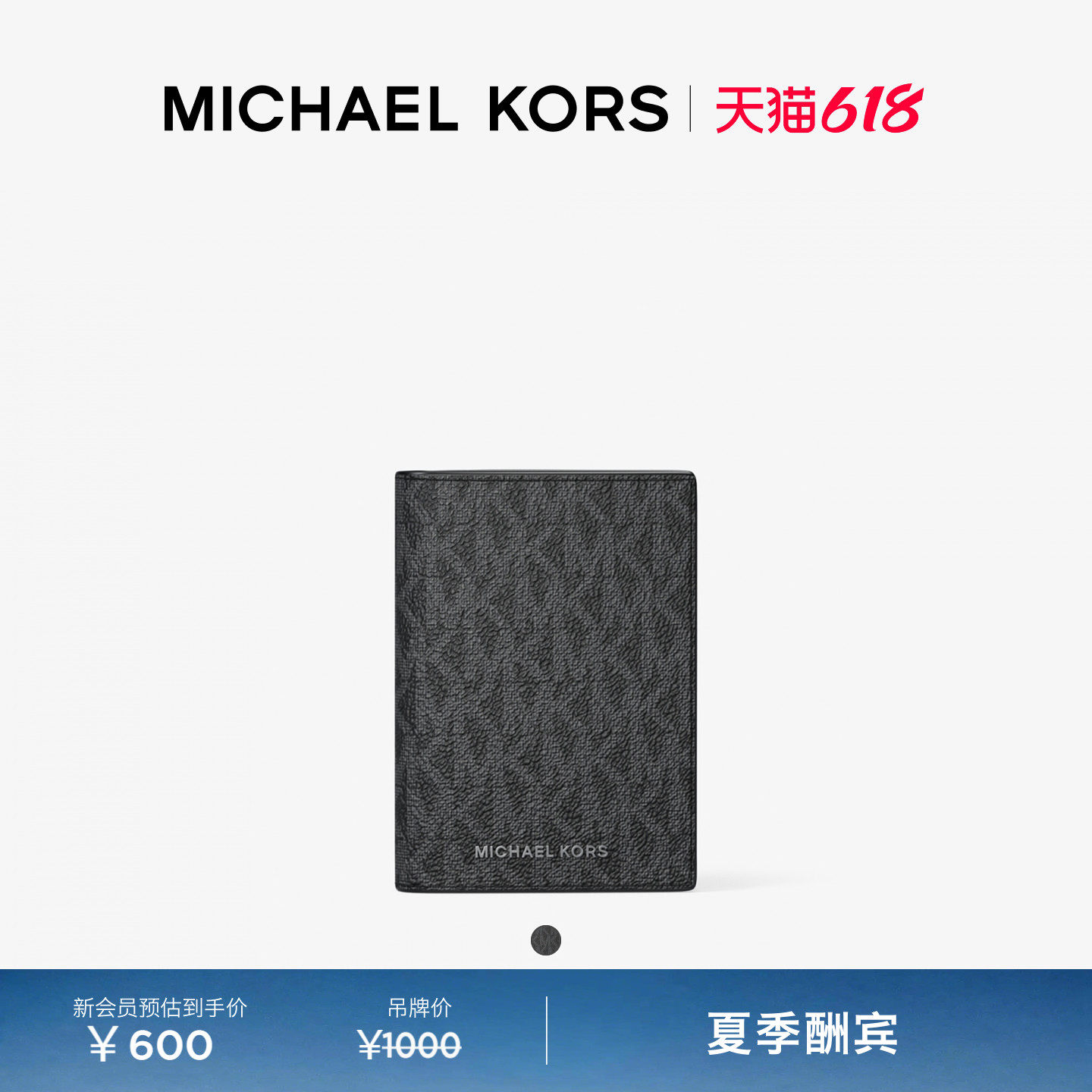 【春夏新品】MICHAEL KORS MK Hudson 男士长款双折钱包卡包