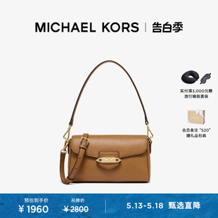 甄选礼物 Fleur 限时直降 KORS 女士小号腋下包 MICHAEL