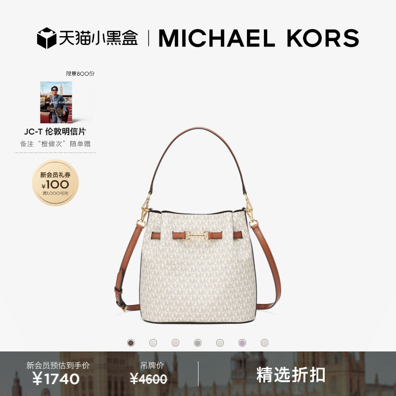 MKCarson中号水桶包斜挎包图片