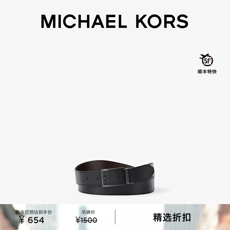 【圣诞礼物】MICHAEL KORS MK 男士方扣皮带腰带 长度94-109cm