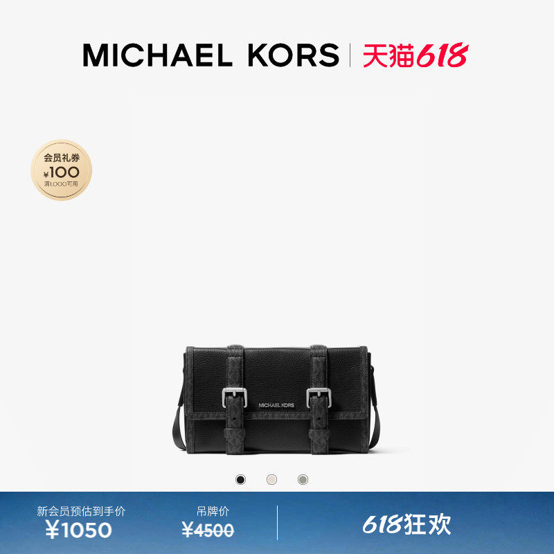 【春夏新品】MICHAEL KORS Cooper 男士老花拼接翻盖斜挎包
