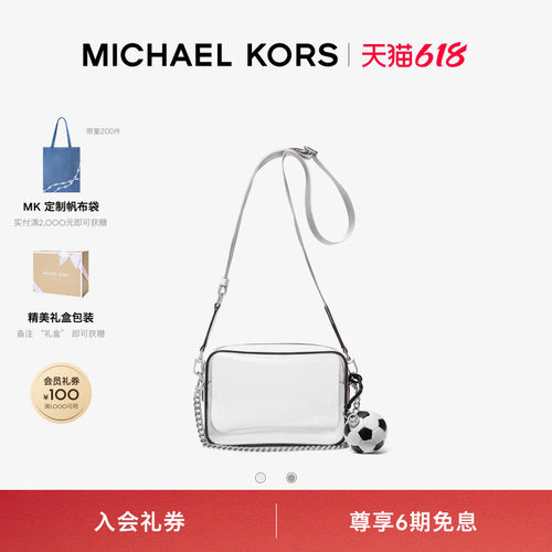 Bryant中号链条斜挎包