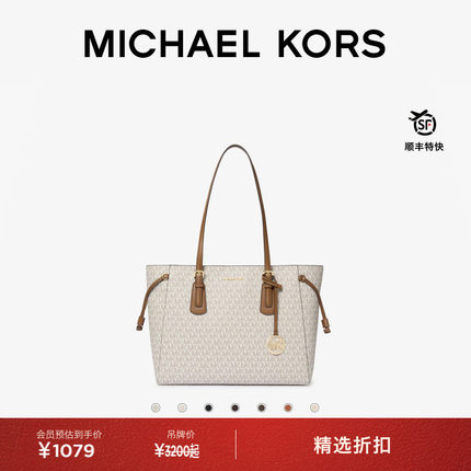 MICHAEL KORS MK Voyager 女士中号大容量托特包