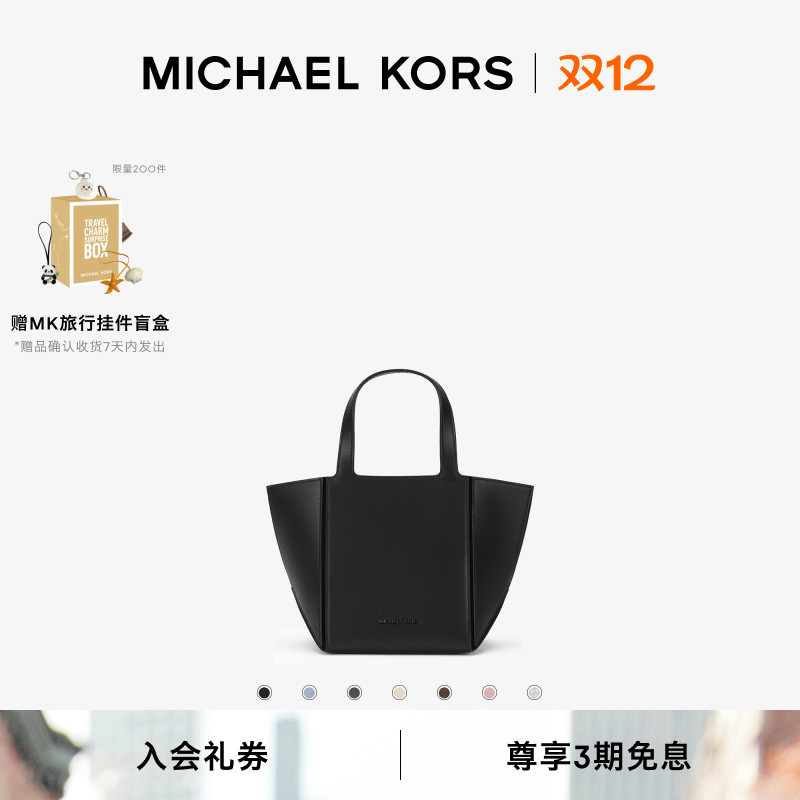 【圣诞礼物】MICHAEL KORS MK Jordi 小号折叠菜篮子托特包小懒包