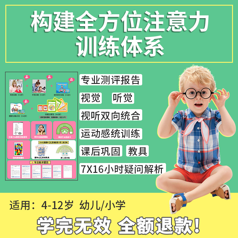 專注力訓練注意力教具兒童玩具