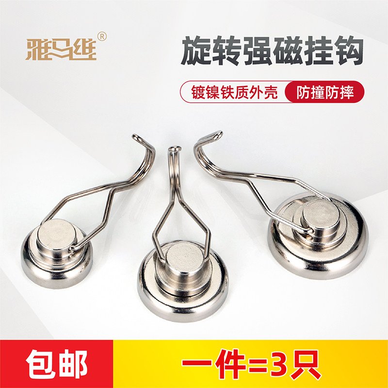 旋转磁力挂钩磁铁挂钩磁铁吸盘吸铁石磁性挂钩吊环强磁25mm32mm