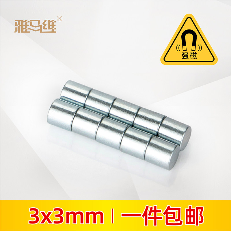 圆形微型冰箱吸铁石图片