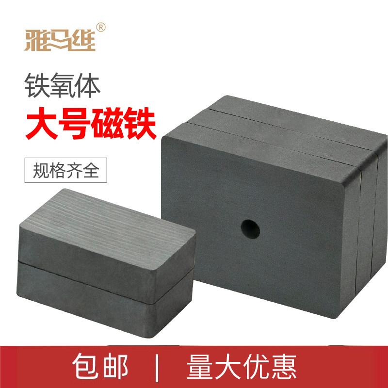 方形磁铁大号贴片强力普通图片