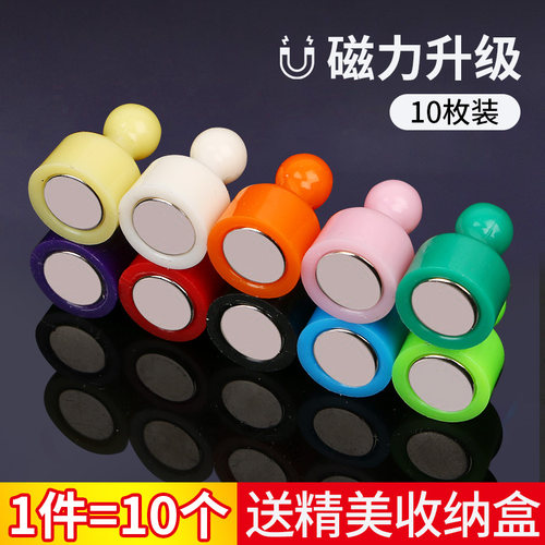 图钉办公大小号绘画毛毡白板磁铁