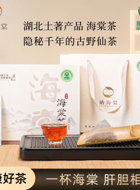 湖北巴东益合青绿色食品海棠茶袋泡5g*30袋礼盒装