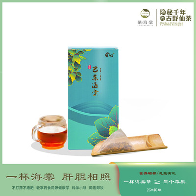 湖北省恩施富硒海棠茶花红茶凝清茶蓝条盒装2g*40袋三匹罐养生茶