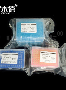 盒装吸头 通用96支/盒 10ul白 200ul黄吸嘴  100支/盒  1ml 蓝移液器枪头 实验室耗材