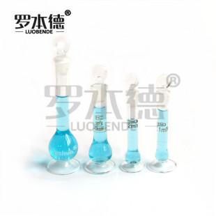 10ml 玻璃带底座透明容量瓶1 多规格 透明量瓶 带座量瓶