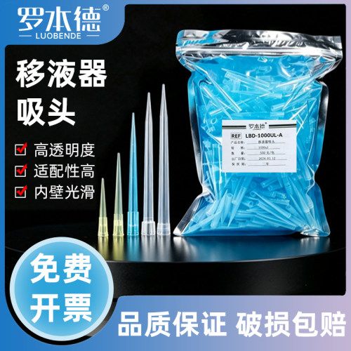 移液器吸头耐腐蚀耐酸碱滤芯吸头
