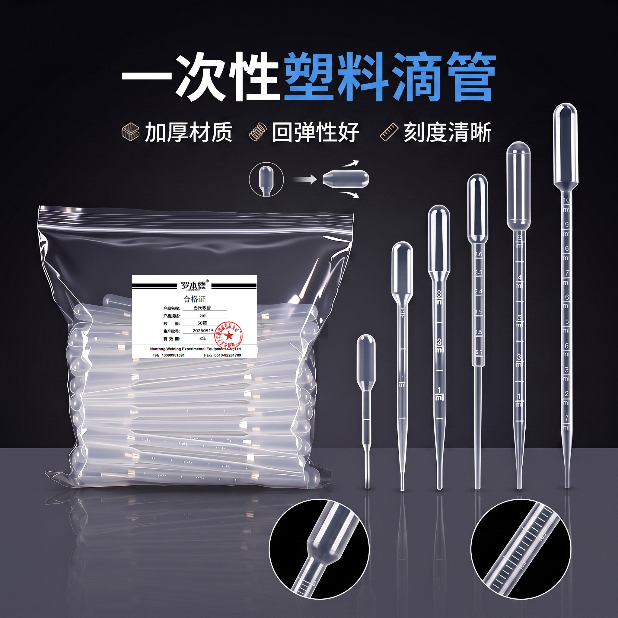 罗本德巴氏一次性无菌刻度吸管图片