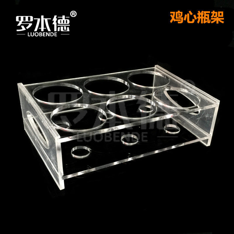 有机玻璃 鸡心瓶架  亚克力梨形烧瓶架 25/50/100/150/250ml 10孔 可订做