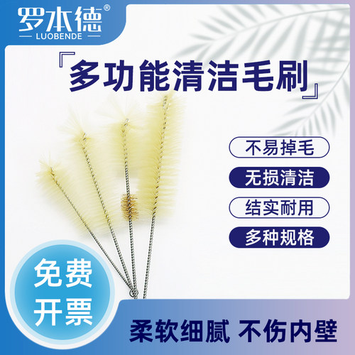 实验室玻璃器皿烧杯试管加长毛刷