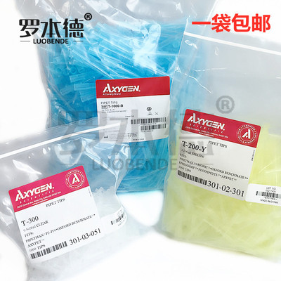Axygen爱思进无DNARNA酶无热源