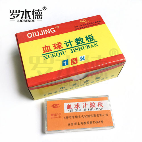 上海血球计数板计数板细胞血盖片