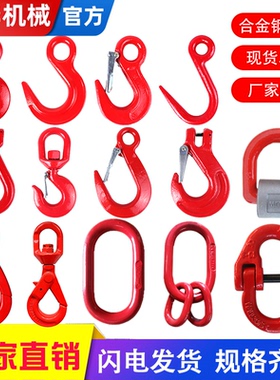 成华钢管吊钩宽嘴美式货钩旋转吊钩吊车起重吊索具环眼挂钩