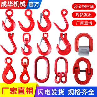 成华钢管吊钩宽嘴美式货钩旋转吊钩吊车起重吊索具环眼挂钩