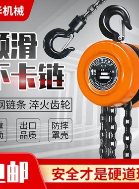 倒链手拉葫芦0.5吨1吨2吨3吨5T小型铁葫芦起重HSZ家用迷你便携式
