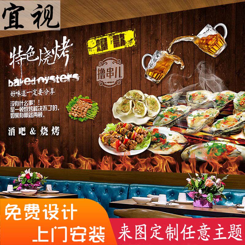烧烤店美食图片壁画烤生蚝壁纸海鲜主题装饰个性烤吧装修背景墙纸