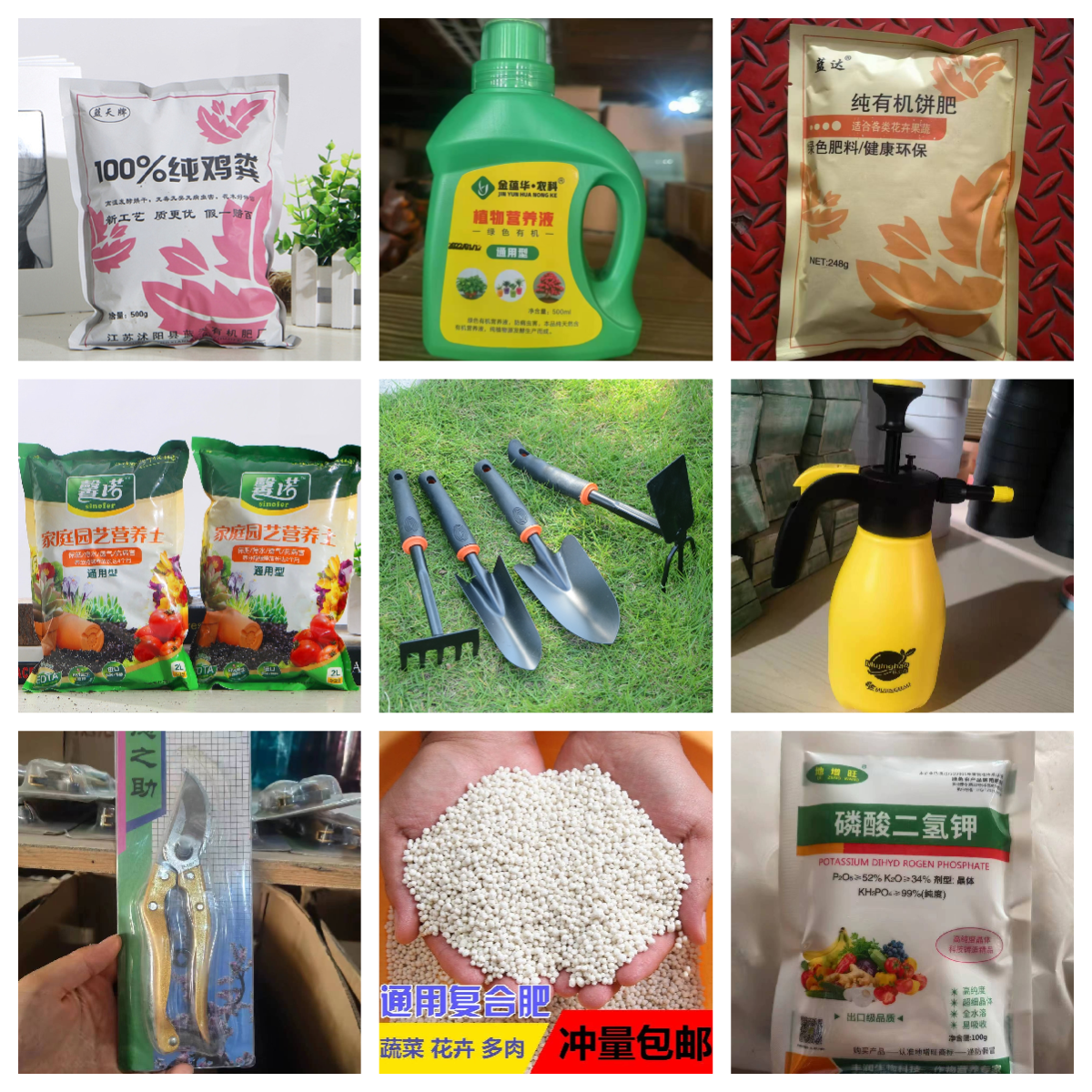 营养土有机复合肥料园艺用品