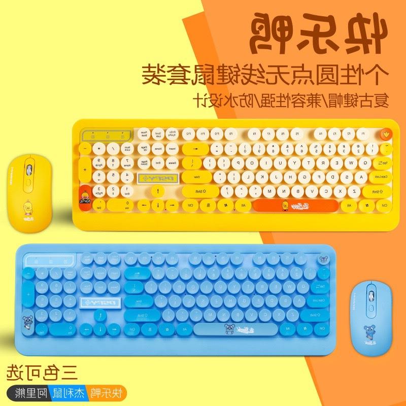 2.4G无线键盘鼠标套装 K68朋克复古圆键帽可爱时尚无线键鼠套装在类目 电脑硬件/显示器/电脑周边, 键鼠套装中 - 来自Buy2taobao.com提供专业的淘宝代购服务