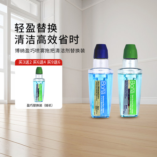 瑞典bona博纳喷雾拖把大理石拖把