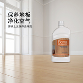 瑞典Bona博纳 上光保养去除剂 家用实木复合强化地板除蜡剂清洗剂