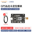 IMU惯导传感器 2机器人 幻尔 北斗GPS定位模块双模BD卫星导航ROS1