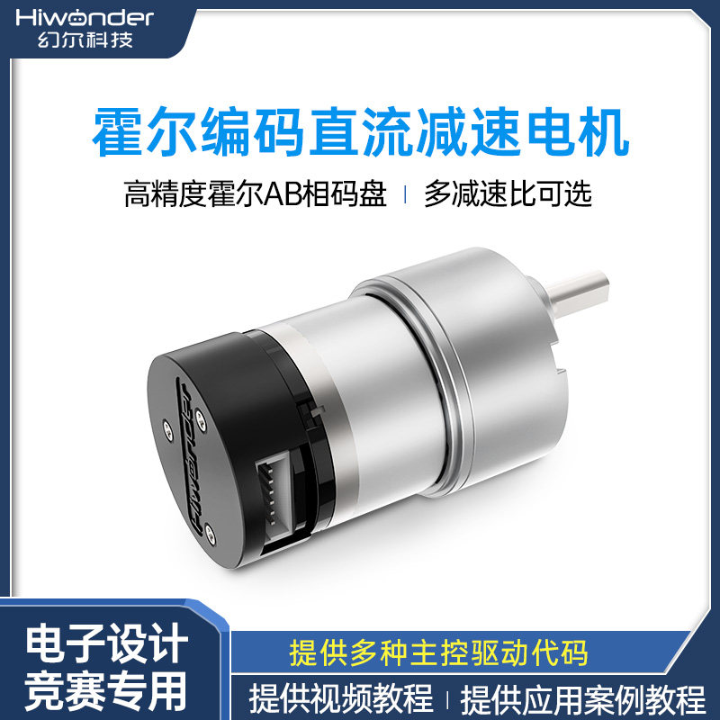高精度大扭矩直流减速编码电机图片