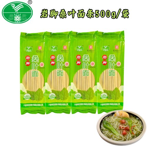 岩脚桑叶面条挂面代餐面条