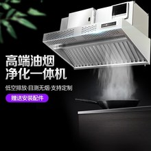 商用排烟罩小型饭店强力吸抽油烟机2