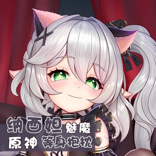 原神周边小草神等身抱枕纳西妲同人二次元长条靠垫单人睡觉夹腿枕