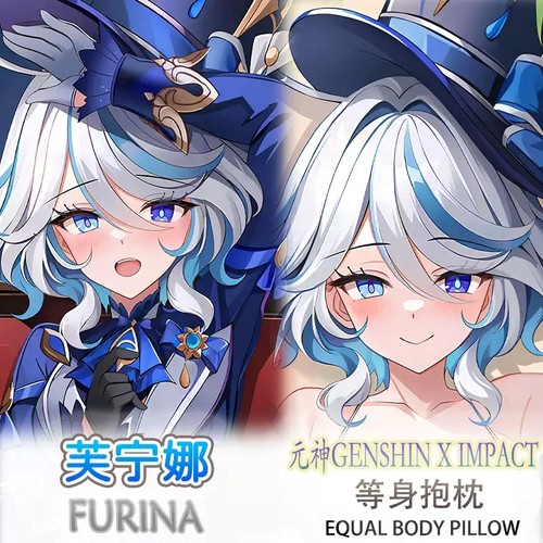 原神芙宁娜同人等身抱枕二次元美少女动漫周边长条双面定制抱枕