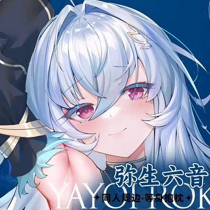 同人原创角色弥生六音等身抱枕动漫周边礼物长条双面定制夹腿抱枕