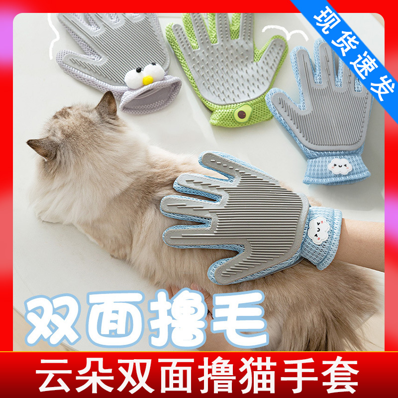 防抓咬手套撸猫狗梳毛去浮毛双面