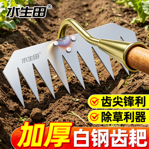 耙子除草神器工具锄草农用农具