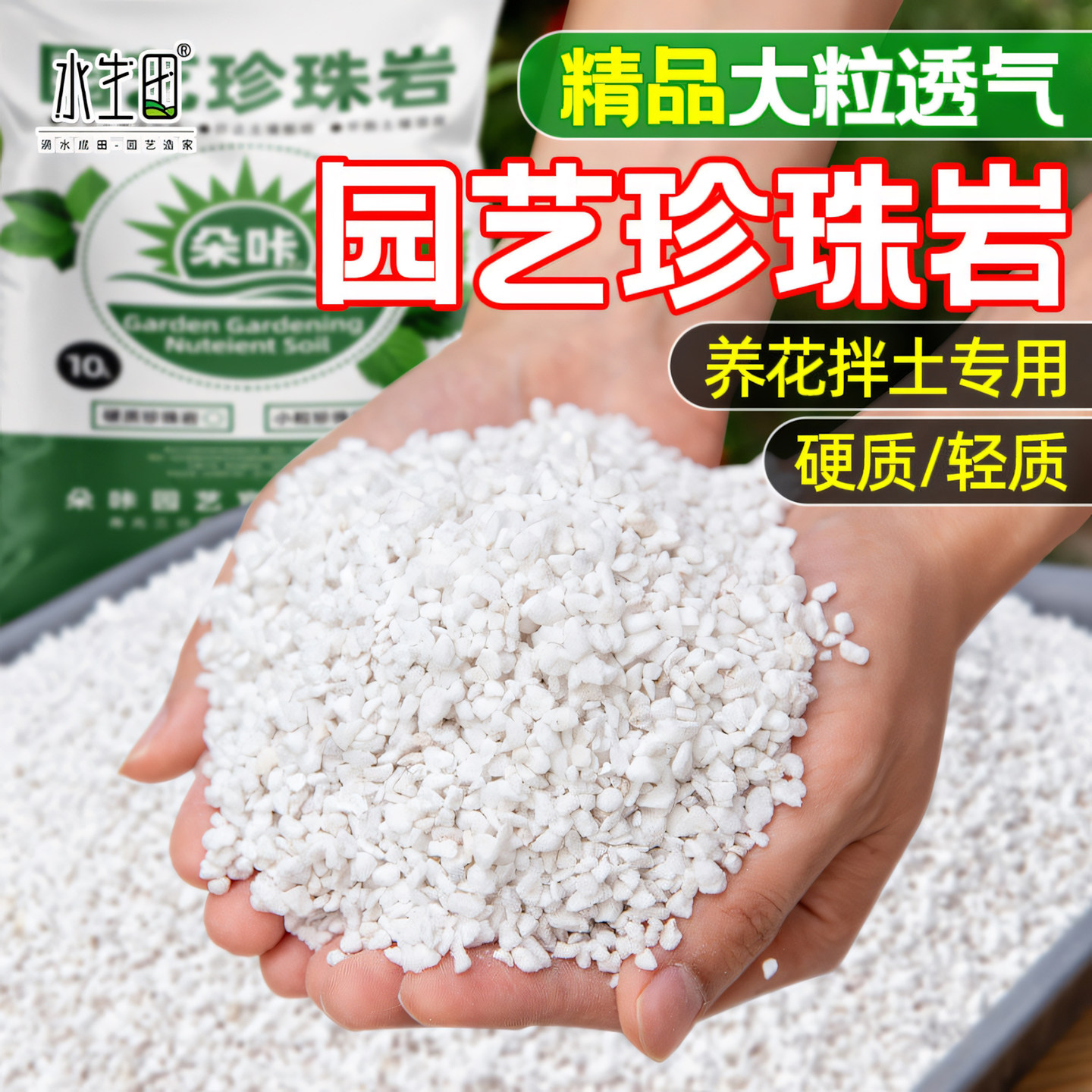 珍珠岩颗粒养花专用保温颗粒硬质图片