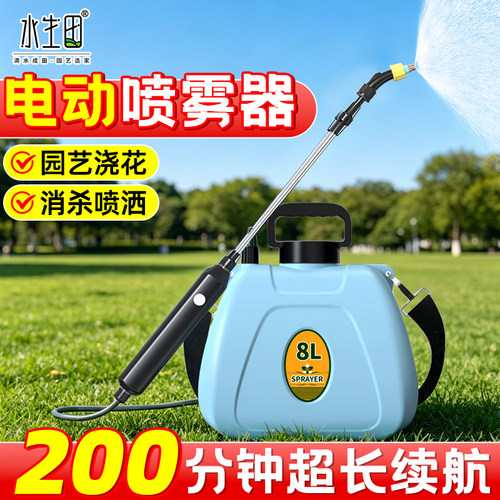 电动喷雾器新款家用小型喷头高压