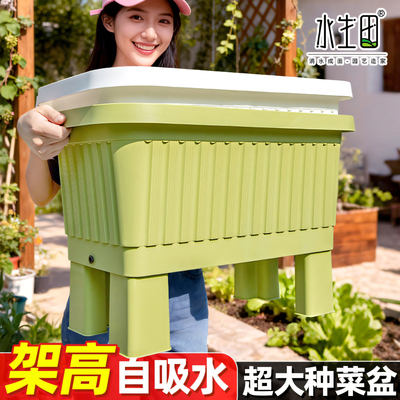 特大种菜盆阳台专用庭院家用户外储水懒人自吸水长方形蔬菜种植箱