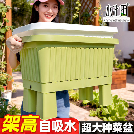 特大种菜盆阳台专用庭院家用户外储水懒人自吸水长方形蔬菜种植箱
