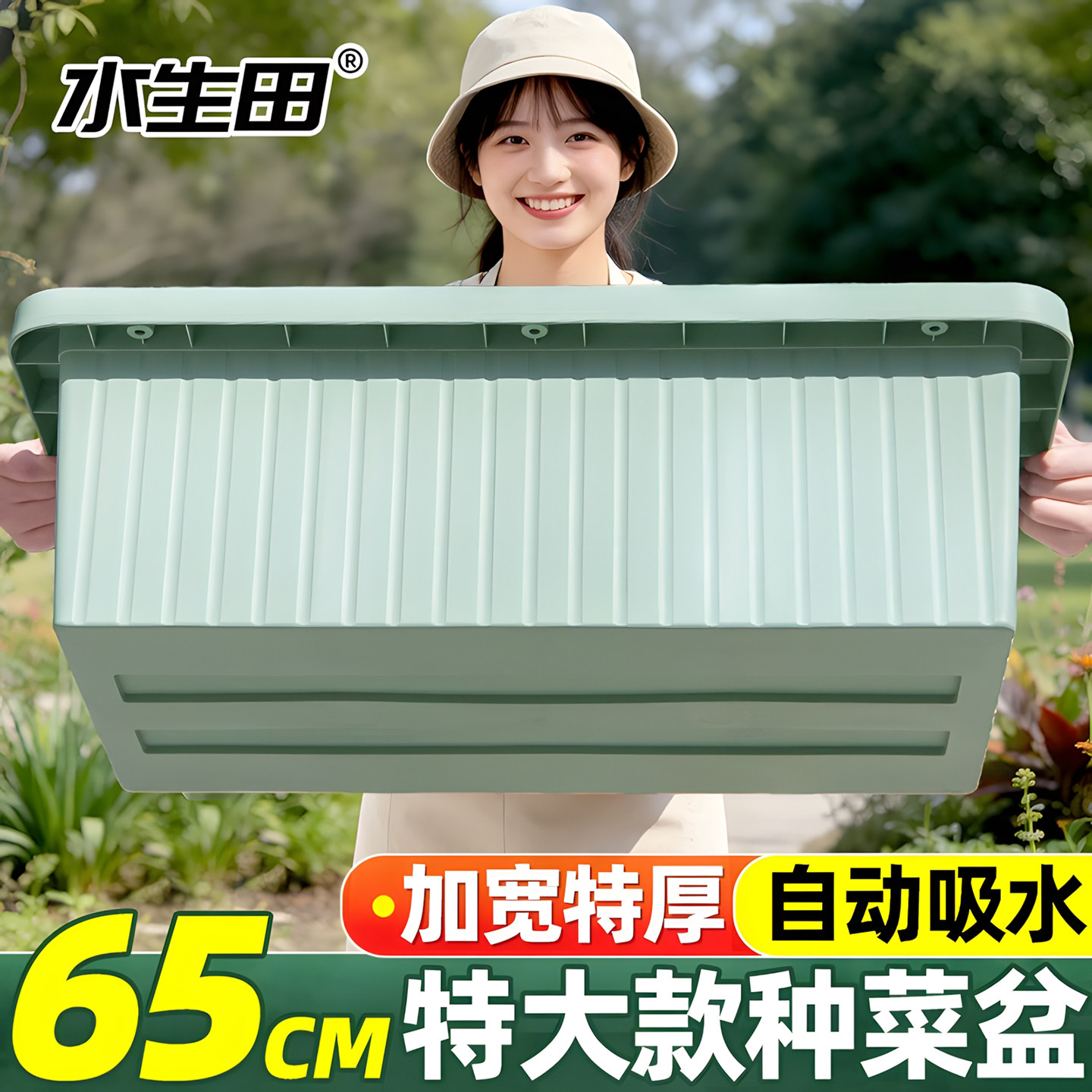 阳台种菜盆懒人自吸水长方形塑料树脂特大花盆家庭户外种菜专用箱