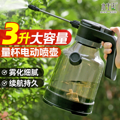 电动喷壶浇花喷水壶家用浇水神器