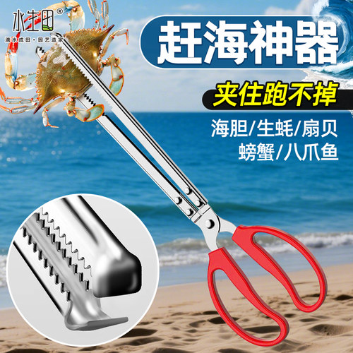 不锈钢防滑耐磨螃蟹夹子赶海用