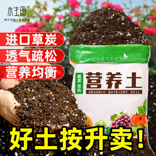 水生田营养土种植透气韭菜珍珠岩