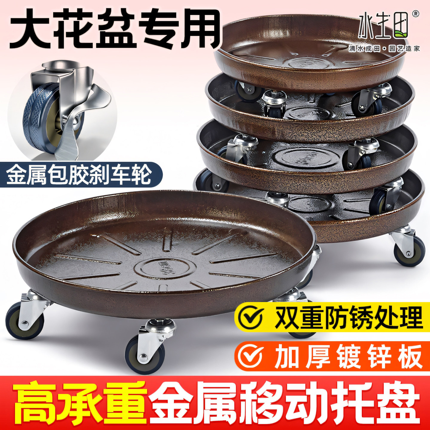 金属花盆托盘铁艺可移动滑轮垫底图片