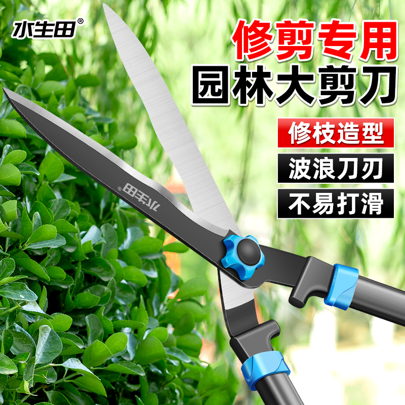 修剪树枝剪刀园艺修枝剪果树绿化家用草坪专用刀园林绿篱剪花神器